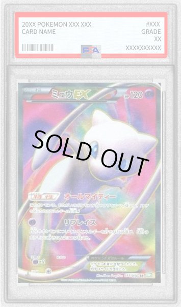 画像1: 〔PSA8鑑定済〕ミュウEX【SR】{051/050} (1)