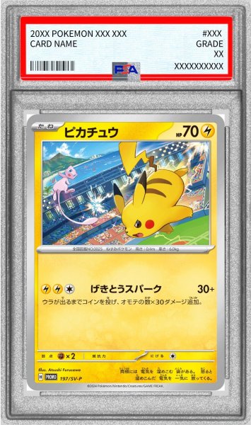 画像1: 〔PSA10鑑定済〕ピカチュウ【P】{197/SV-P} (1)