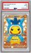 画像1: 〔※状態難/PSA10鑑定済〕ギャラドスごっこピカチュウ【P】{151/XY-P} (1)