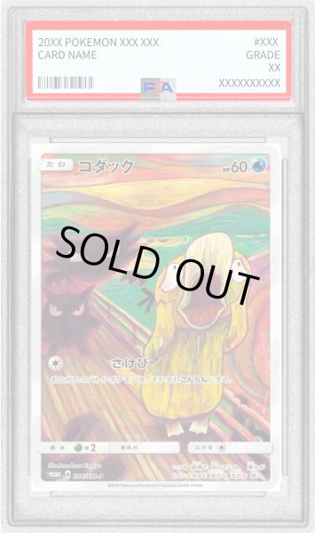 状態難/PSA10鑑定済〕コダック(ムンク)【P】{286/SM-P}