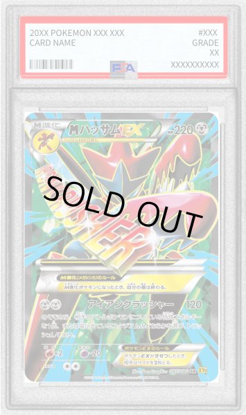 画像1: 〔※状態難/PSA10鑑定済〕MハッサムEX【SR】{087/080} (1)