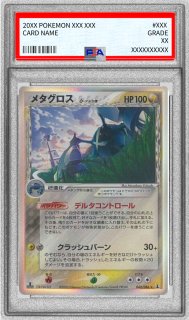 PSA10鑑定済〕MジュカインEX【SR】{083/081}