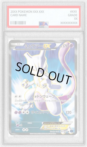 画像1: 〔PSA9鑑定済〕ミュウツーEX(フォトンウェーブ)【SR】{062/059} (1)