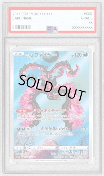 画像1: 〔PSA9鑑定済〕ガラルファイヤー【AR】{190/172} (1)