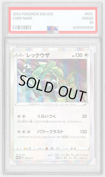 PSA10鑑定済〕レックウザ【P】{003/S-P}