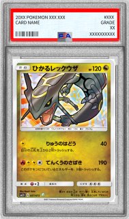PSA10鑑定済〕レックウザVMAX(RRR仕様)【-】{016/030}