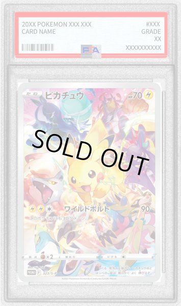 画像1: 〔PSA9鑑定済〕ピカチュウ【P】{323/S-P} (1)