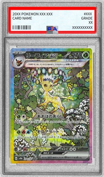 画像1: 〔PSA10鑑定済〕リーフィアex【SAR】{200/187} (1)