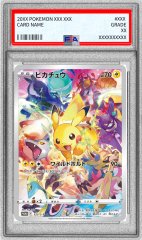 PSA10鑑定済〕_のピカチュウ(25th)【P】{007/025}
