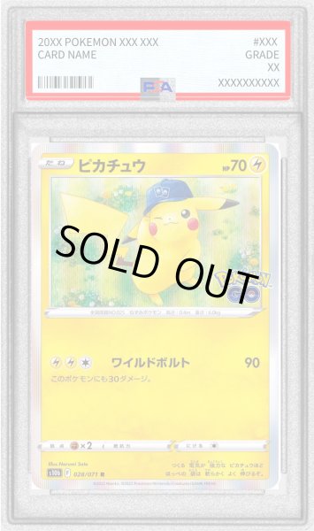画像1: 〔※状態難/PSA10鑑定済〕ピカチュウ【R】{028/071} (1)