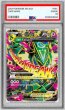 画像1: 〔※状態難/PSA10鑑定済〕MレックウザEX【SR】{086/078} (1)