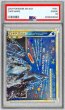 画像1: 〔PSA9鑑定済〕ルギアLEGEND(1ED)【☆】{029/070+030/070} (1)