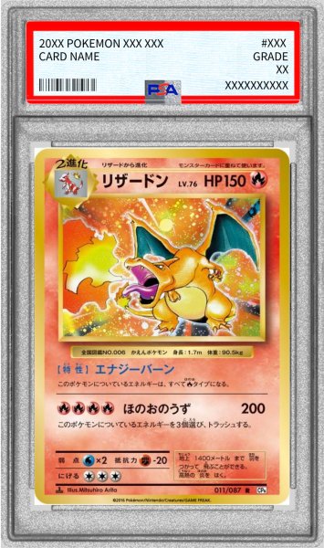 画像1: 〔※状態難/PSA10鑑定済〕リザードン【R】{011/087} (1)
