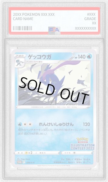 状態難/PSA10鑑定済〕ゲッコウガ【P】{339/S-P}