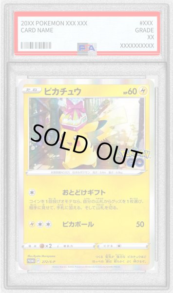 PSA9鑑定済〕ピカチュウ(R仕様)【P】{272/S-P}
