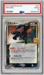 PSA10鑑定済〕ミュウex(25th)【P】{014/025}