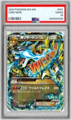 PSA10 MリザードンEX RR XY2 ポケモンカード PSA10鑑定済〕MリザードンEX(X)【-】{011/072}