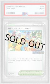 【PSA9】 おいわいファンファーレ 2023 ポケモンカード PSA9鑑定済〕おいわいファンファーレ(2023)【P】{110/SV-P}