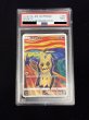 画像2: 〔PSA9鑑定済〕ミミッキュ(ムンク)【P】{289/SM-P} (2)