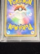 画像7: 〔PSA9鑑定済〕ミミッキュ(ムンク)【P】{289/SM-P} (7)