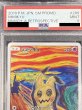 画像4: 〔PSA9鑑定済〕ミミッキュ(ムンク)【P】{289/SM-P} (4)