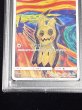画像5: 〔PSA9鑑定済〕ミミッキュ(ムンク)【P】{289/SM-P} (5)