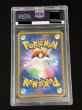 画像3: 〔PSA9鑑定済〕ミミッキュ(ムンク)【P】{289/SM-P} (3)