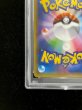 画像10: 〔PSA9鑑定済〕ポンチョを着たピカチュウ【P】{230/XY-P} (10)