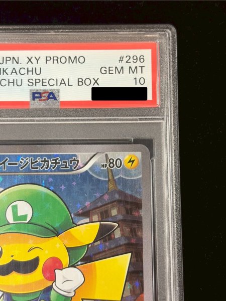 画像4: 〔PSA10鑑定済〕ルイージピカチュウ【P】{296/XY-P} (4)