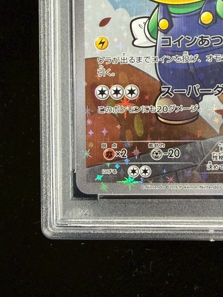 画像5: 〔PSA10鑑定済〕ルイージピカチュウ【P】{296/XY-P} (5)