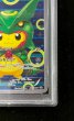 画像6: 〔PSA9鑑定済〕ポンチョを着たピカチュウ【P】{230/XY-P} (6)