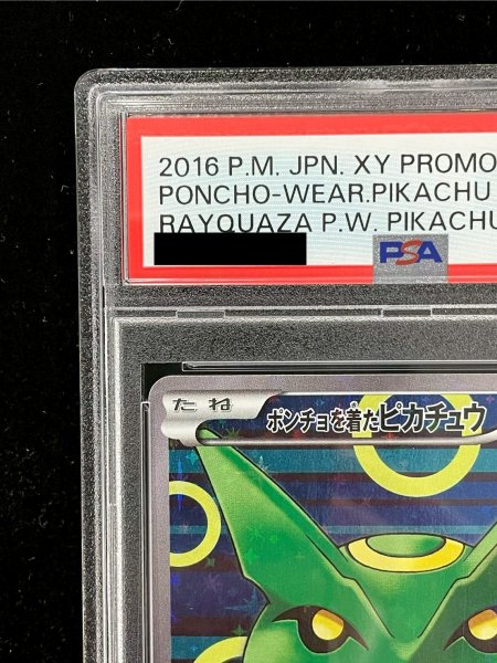 PSA9鑑定済〕ポンチョを着たピカチュウ【P】{230/XY-P}