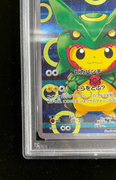 画像5: 〔PSA9鑑定済〕ポンチョを着たピカチュウ【P】{230/XY-P} (5)