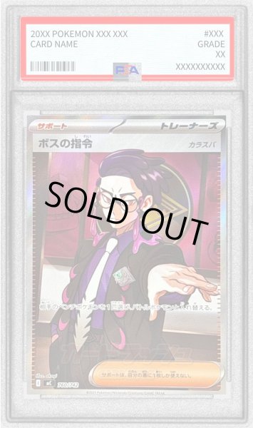 画像1: 〔PSA10鑑定済〕ボスの指令/カラスバ(SR仕様)【-】{760/742} (1)