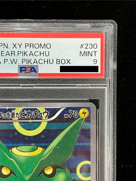 画像4: 〔PSA9鑑定済〕ポンチョを着たピカチュウ【P】{230/XY-P} (4)
