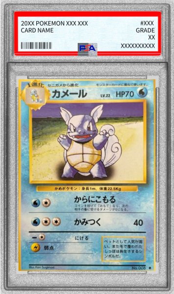画像1: 〔PSA10鑑定済〕カメールLV.22(マークあり)【-】{旧裏} (1)