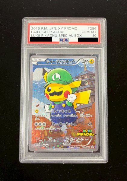 画像2: 〔PSA10鑑定済〕ルイージピカチュウ【P】{296/XY-P} (2)