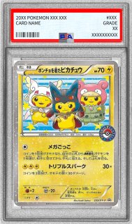 PSA9鑑定済〕ピカチュウ【U】{007/020}