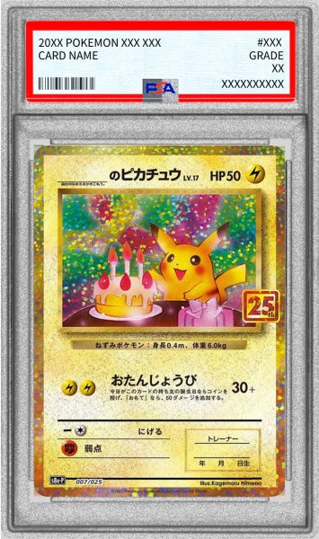 画像1: 〔PSA10鑑定済〕_のピカチュウ(25th)【P】{007/025} (1)