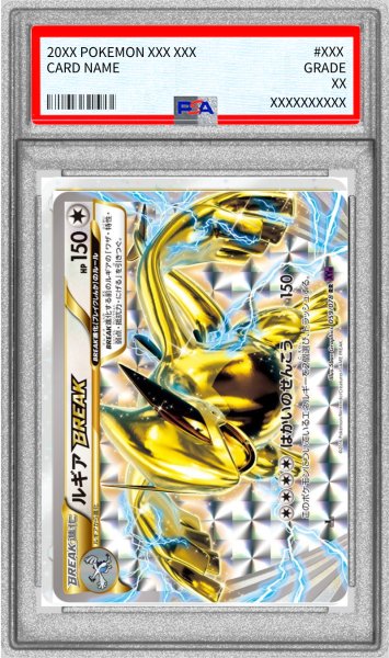 画像1: 〔PSA10鑑定済〕ルギアBREAK【RR】{059/078} (1)