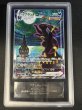 画像3: 〔ARS10鑑定済〕ブラッキーVMAX(SA)【HR】{095/069} (3)