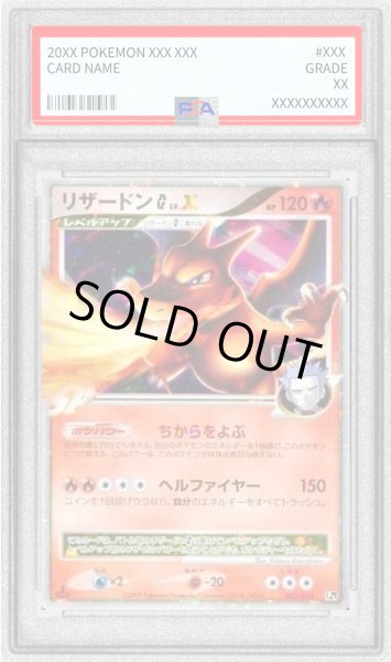 PSA8鑑定済〕リザードンGLV.X【-】{002/016}