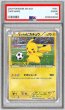 画像1: 〔※状態難/PSA10鑑定済〕ピッチのピカチュウ【P】{XY-P} (1)