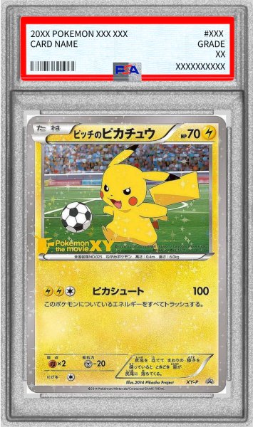 画像1: 〔※状態難/PSA10鑑定済〕ピッチのピカチュウ【P】{XY-P} (1)