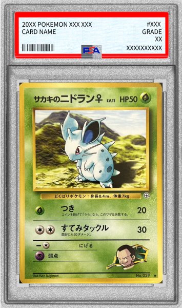 画像1: 〔PSA10鑑定済〕サカキのニドラン♀ LV.11(マークあり)【-】{旧裏} (1)