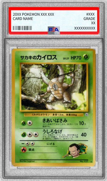 画像1: 〔PSA10鑑定済〕サカキのカイロス LV.27(マークあり)【-】{旧裏} (1)