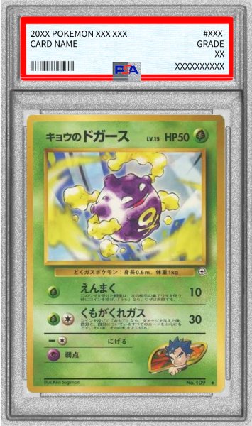 画像1: 〔PSA10鑑定済〕キョウのドガース LV.15(マークあり)【-】{旧裏} (1)