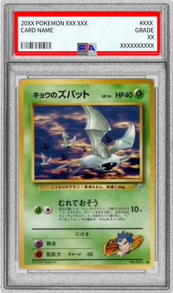 画像1: 〔PSA10鑑定済〕キョウのズバット LV.14(マークあり)【-】{旧裏} (1)