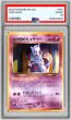 画像1: 〔※状態難/PSA10鑑定済〕GR団のミュウツー LV.35【-】{旧裏} (1)