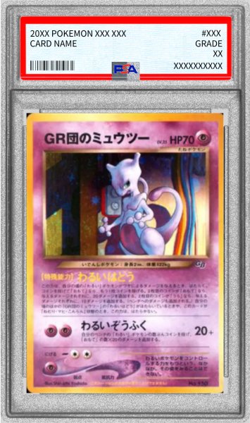 画像1: 〔※状態難/PSA10鑑定済〕GR団のミュウツー LV.35【-】{旧裏} (1)